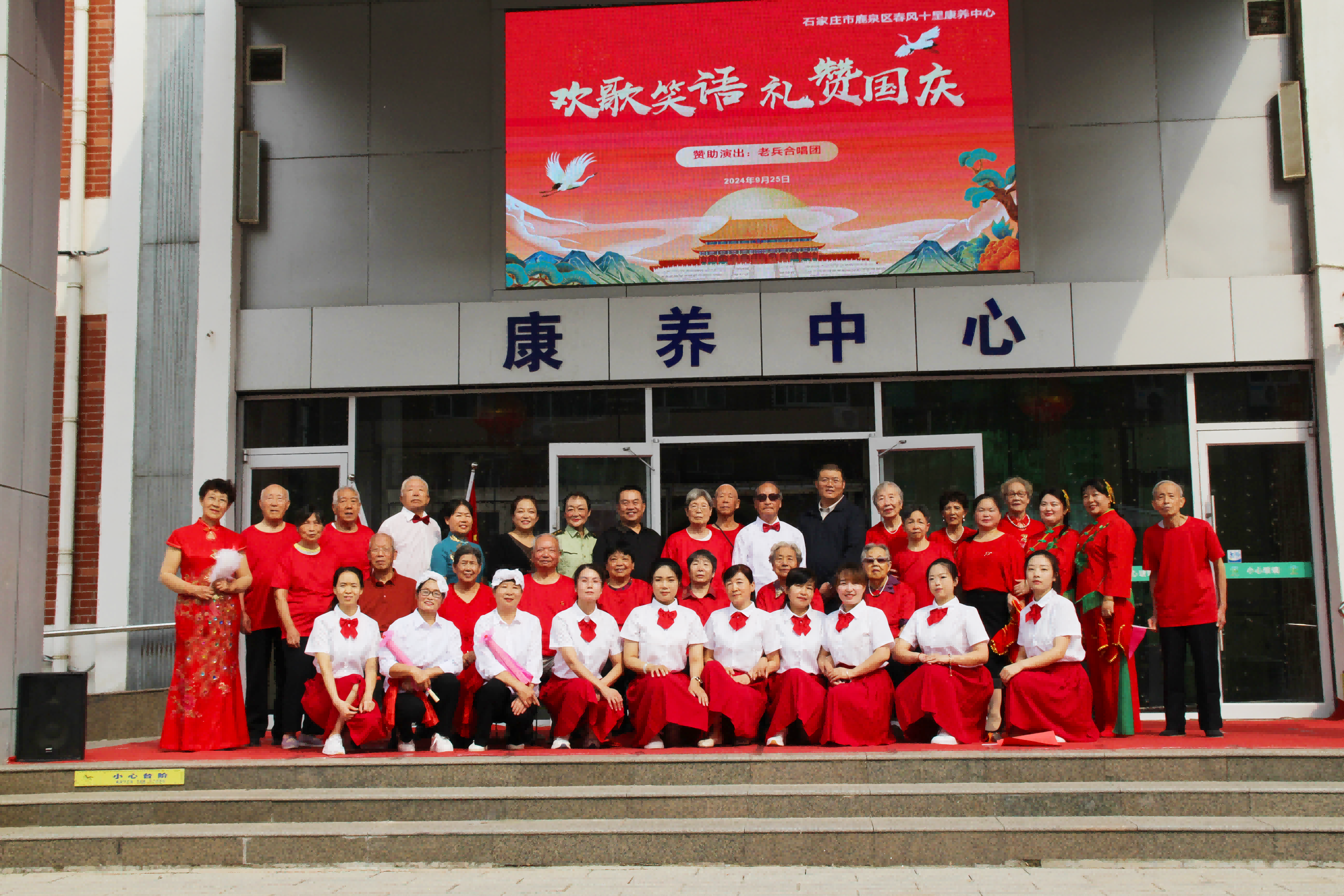 歡歌笑語 禮贊國慶